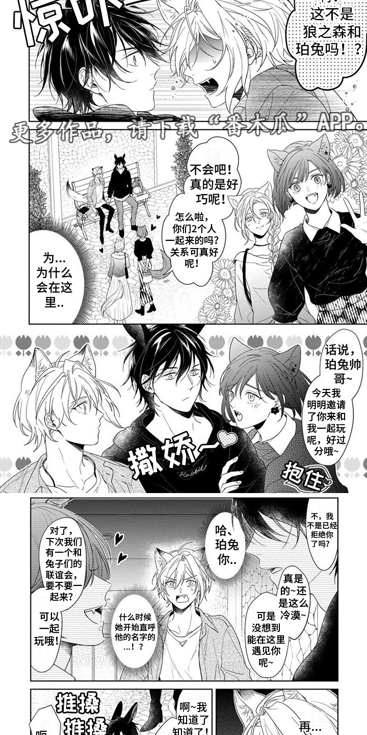 第5话4