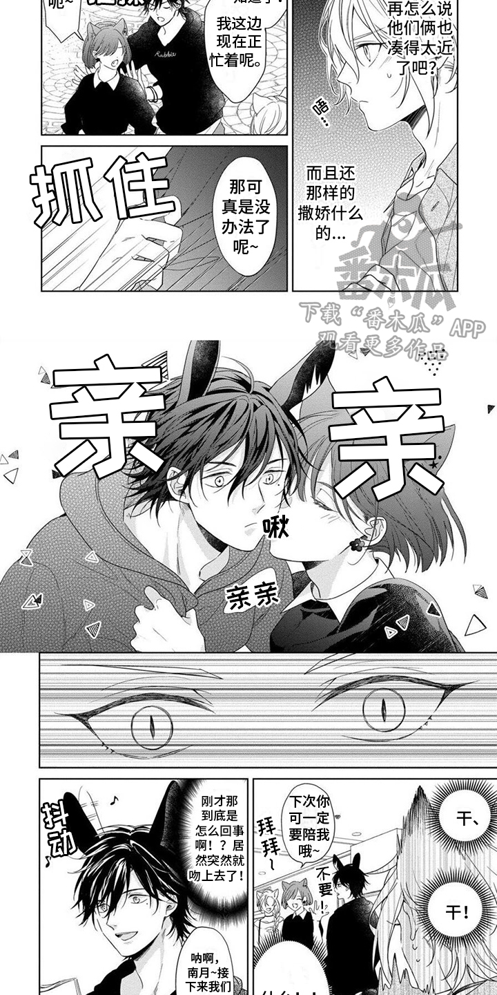 第5话5
