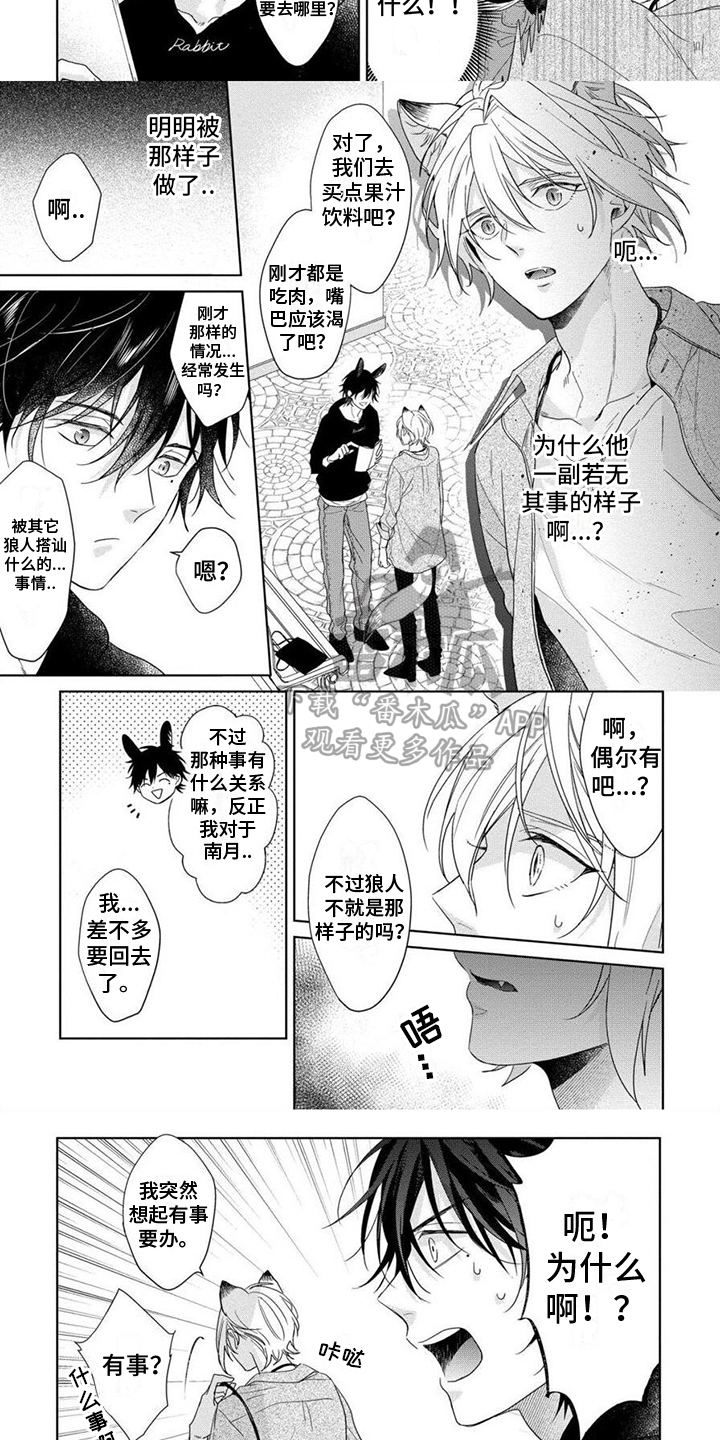 第5话6