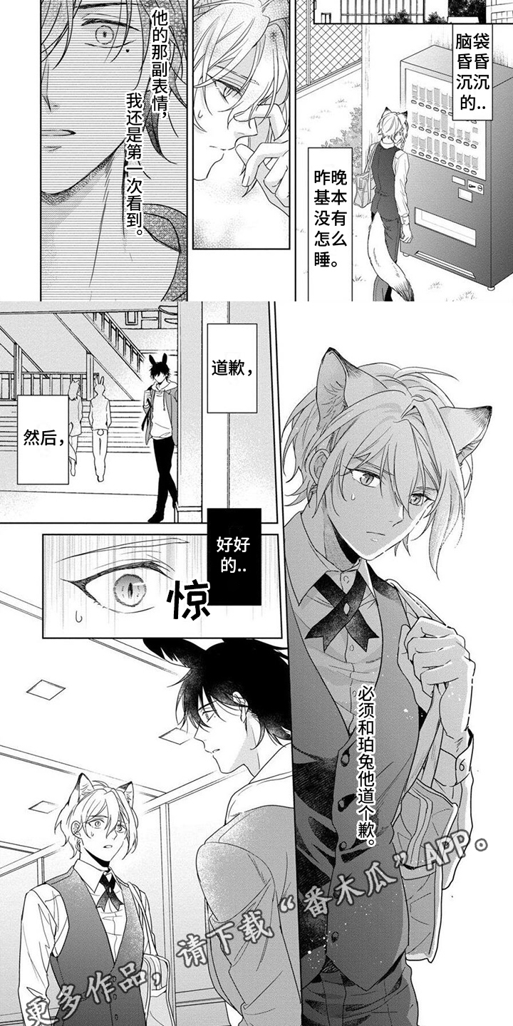 第4话3