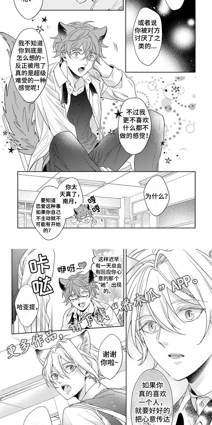 第3话3