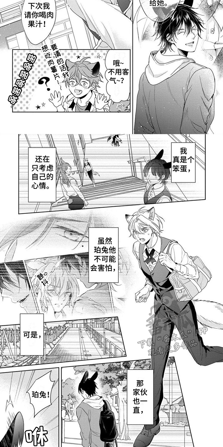 第3话4