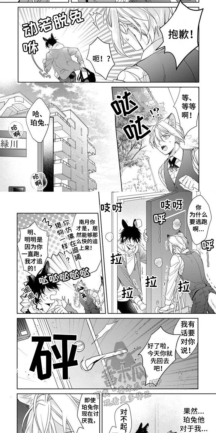 第3话6