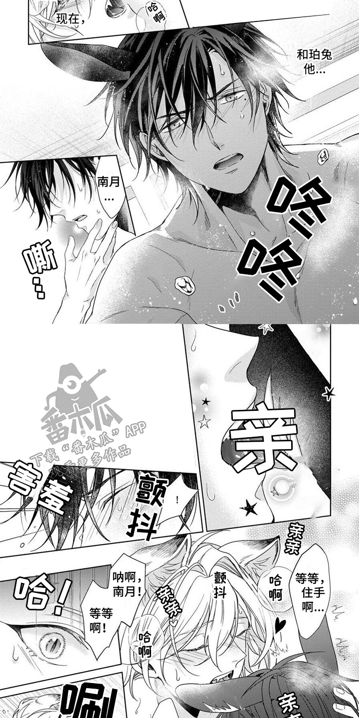 第1话2