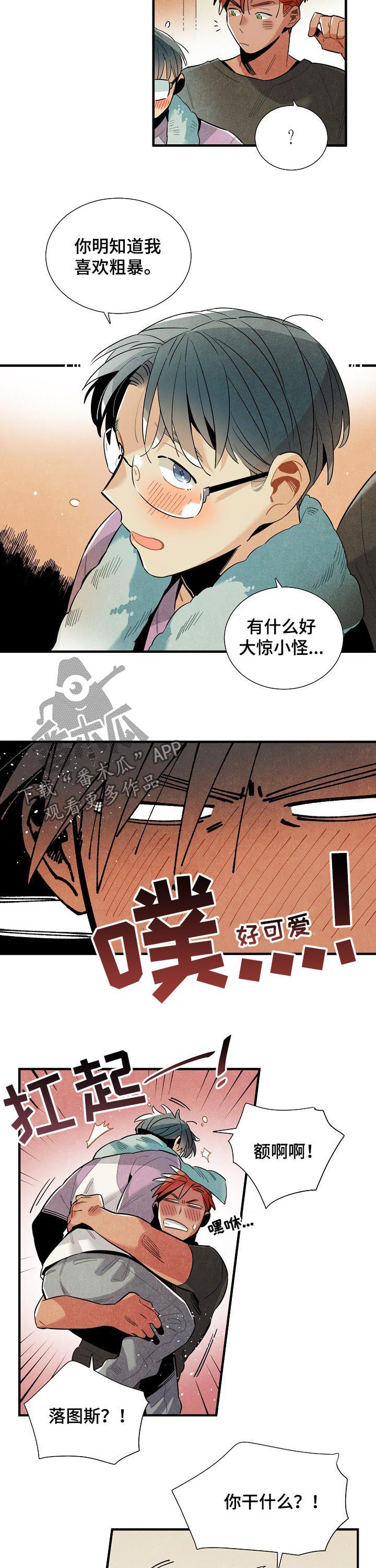 第104话5