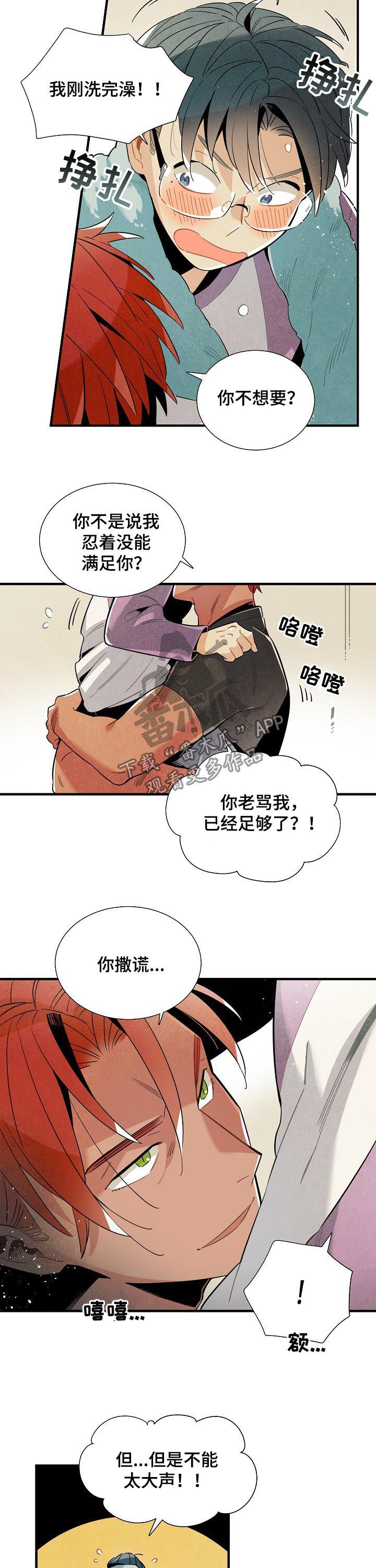 第104话6