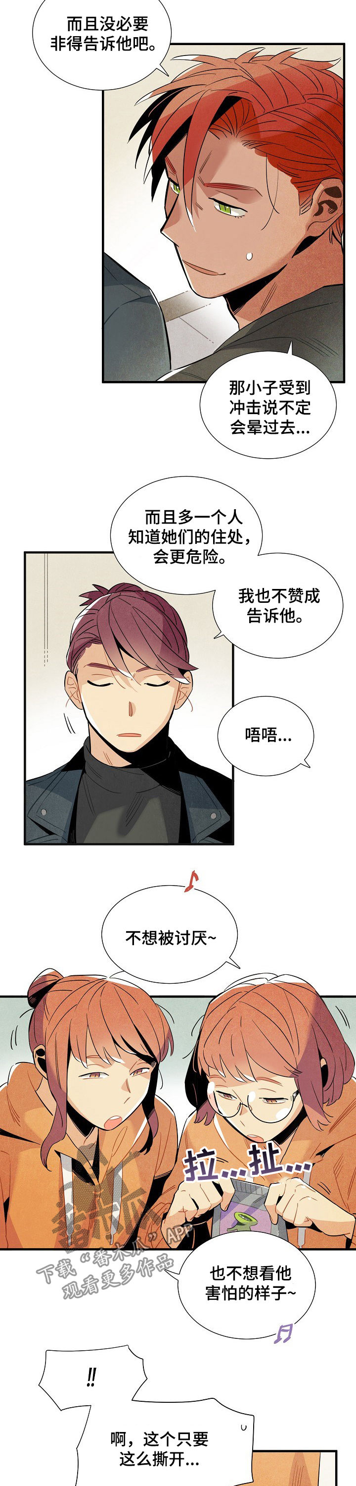 第102话2
