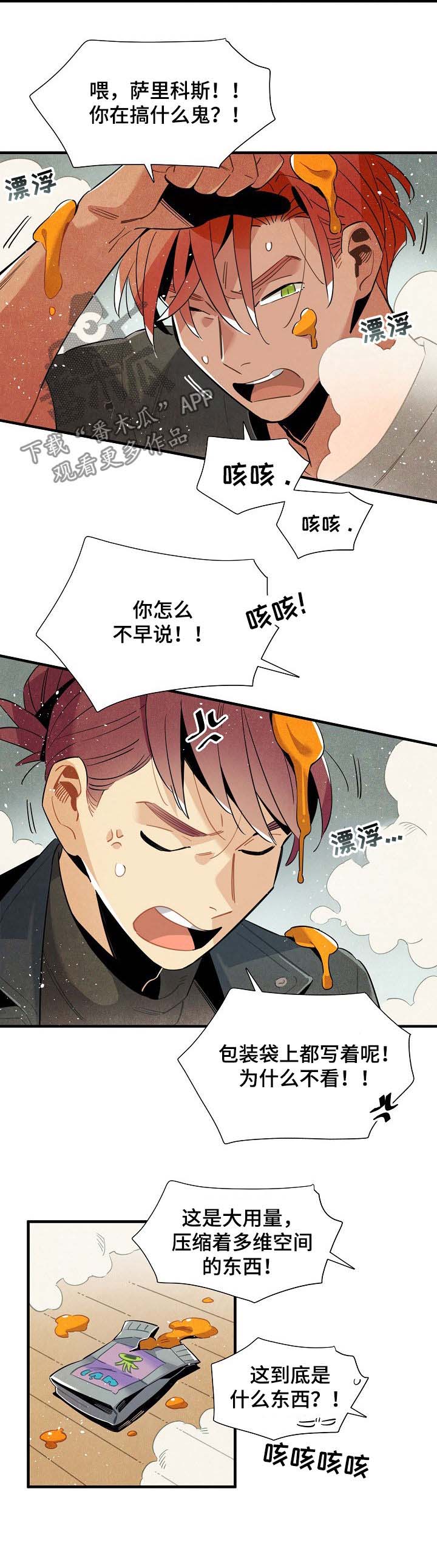 第102话4
