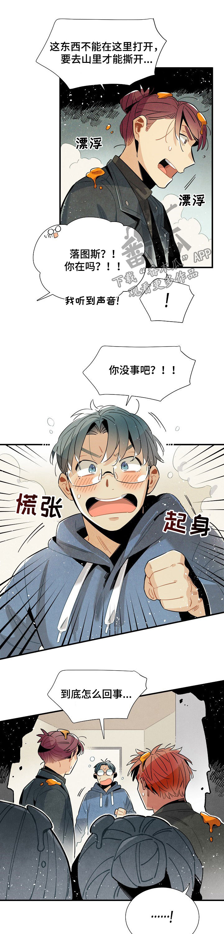 第102话5