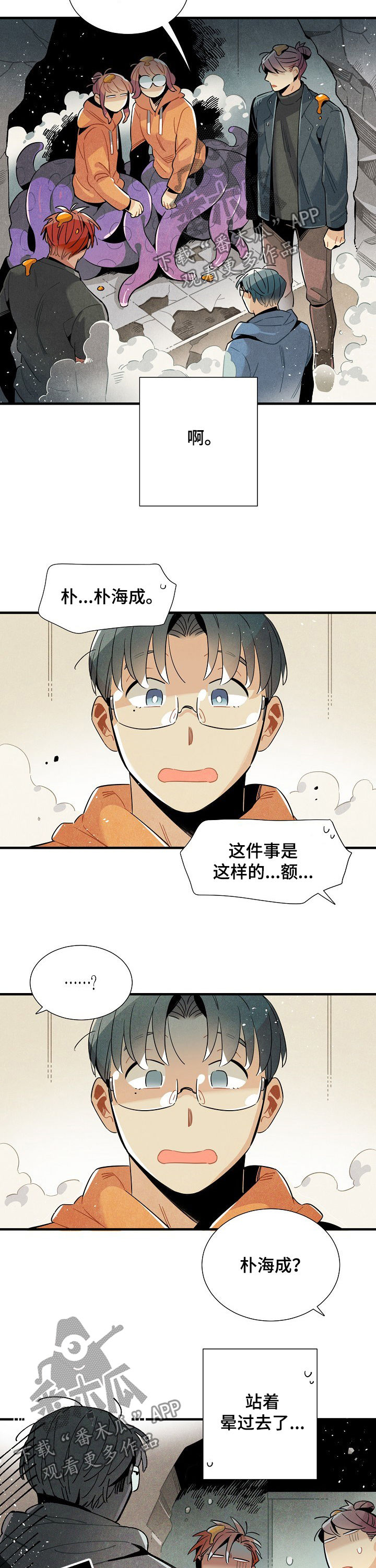 第102话7