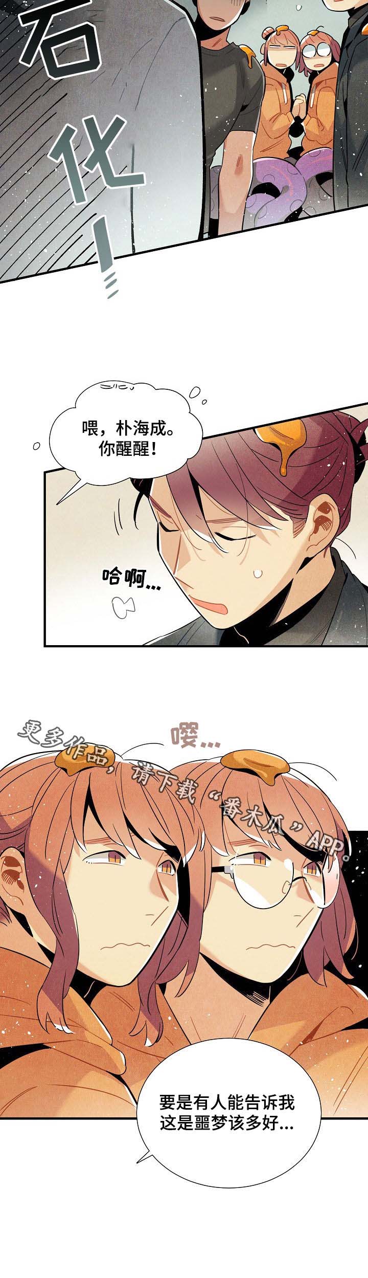第102话8