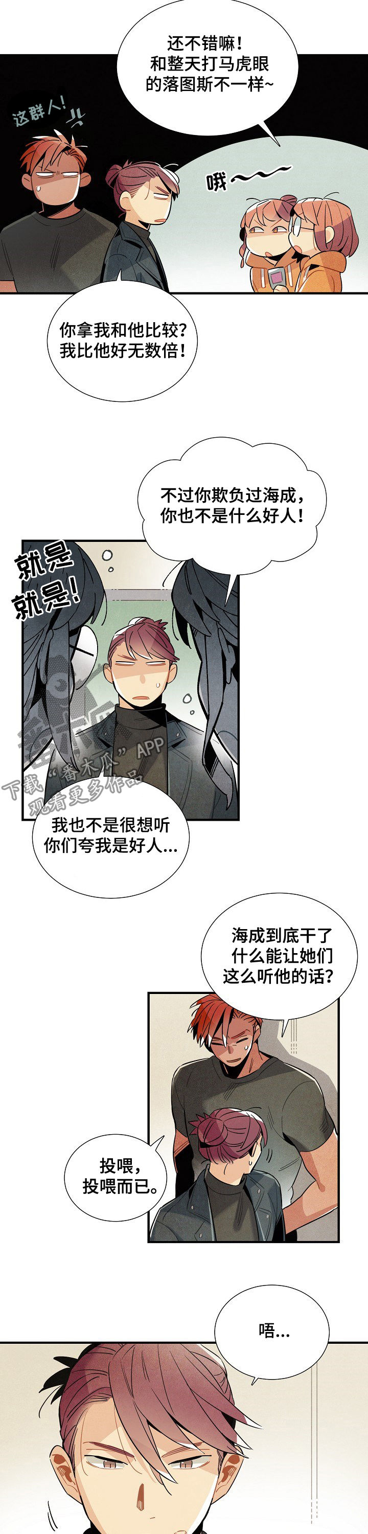 第101话5