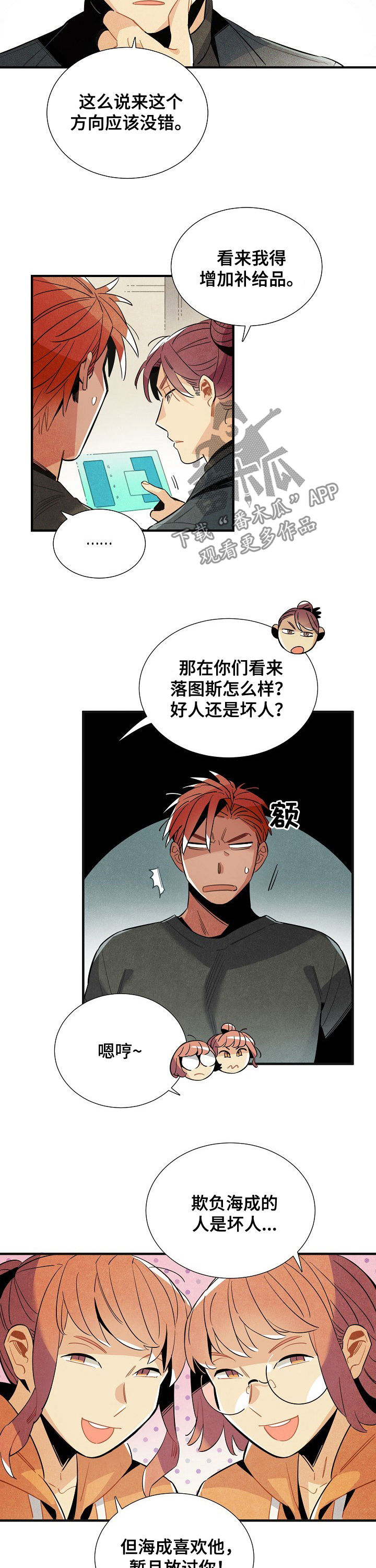 第101话6