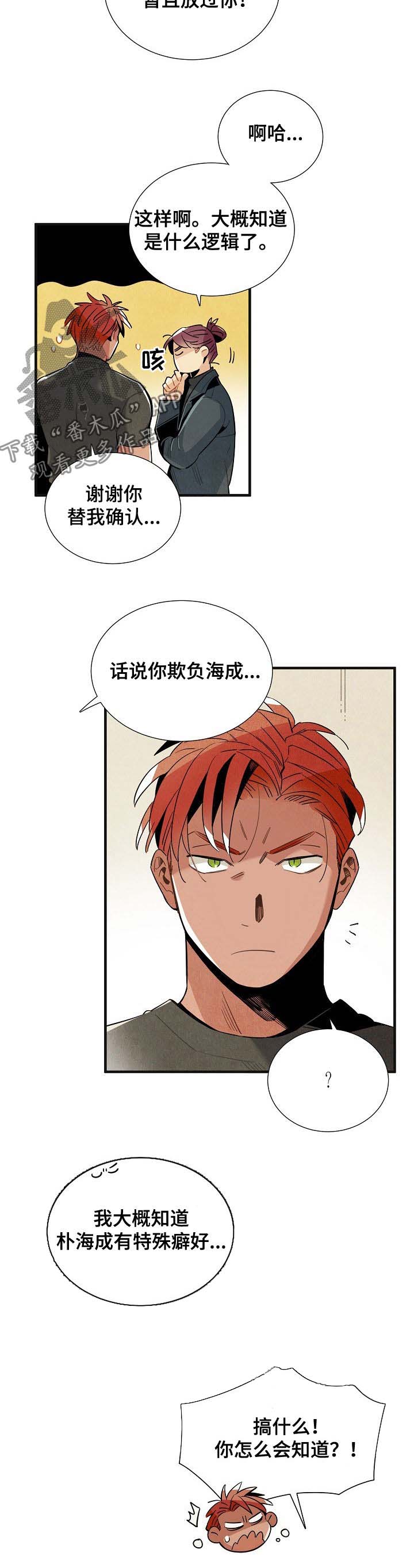 第101话7