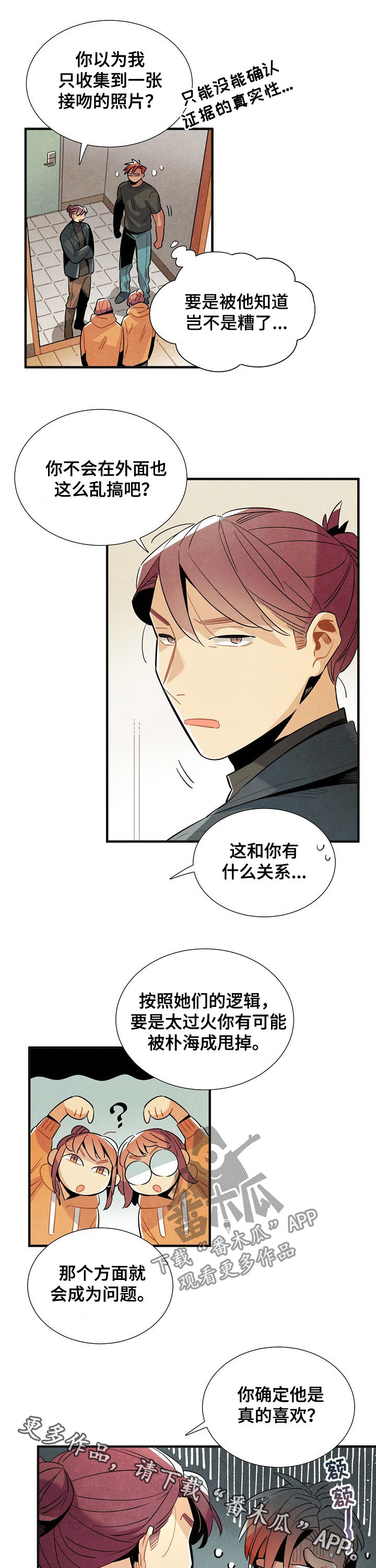 第101话8