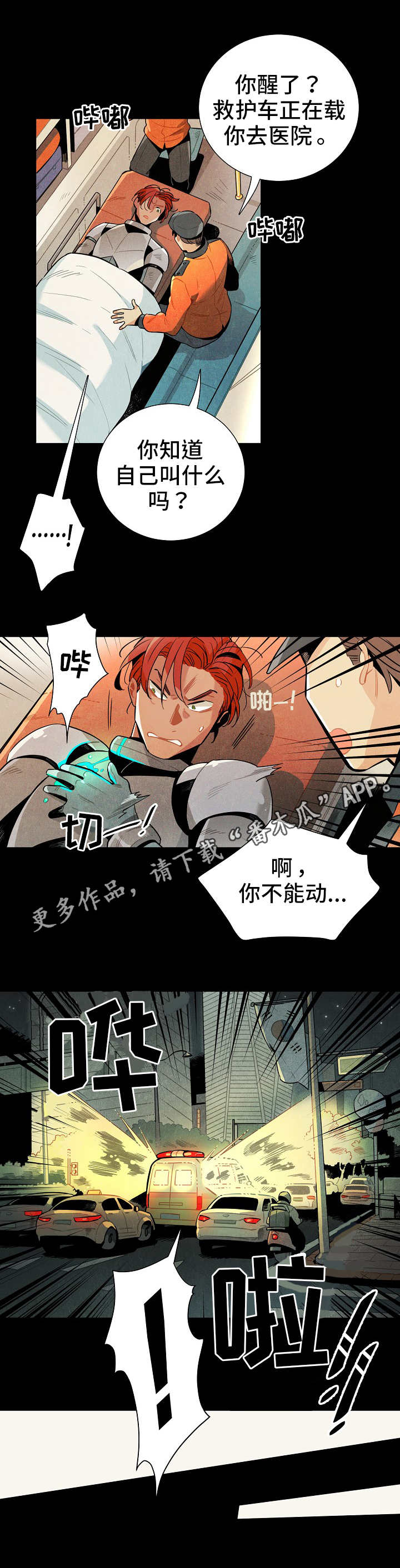第100话16