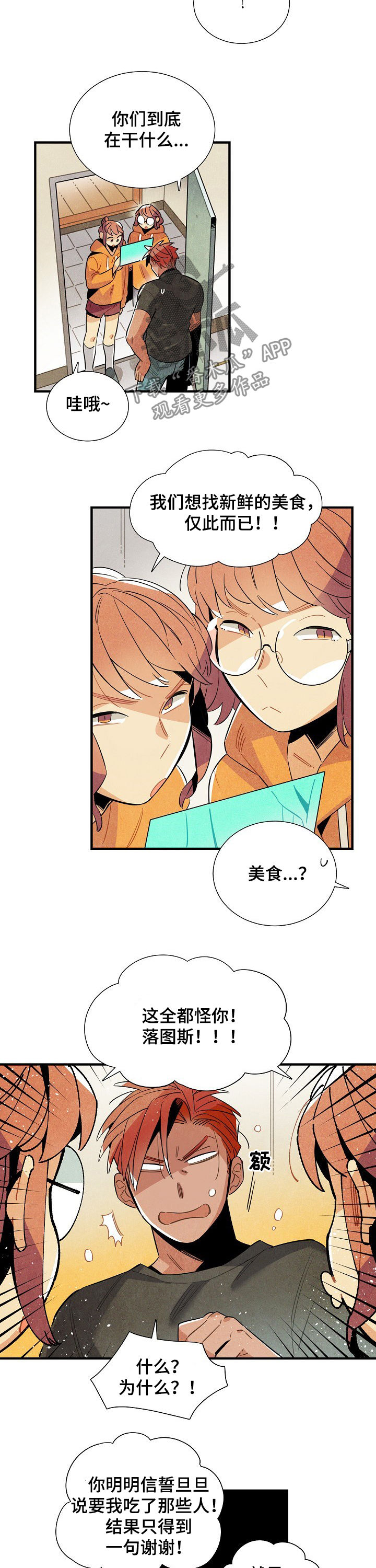 第100话3