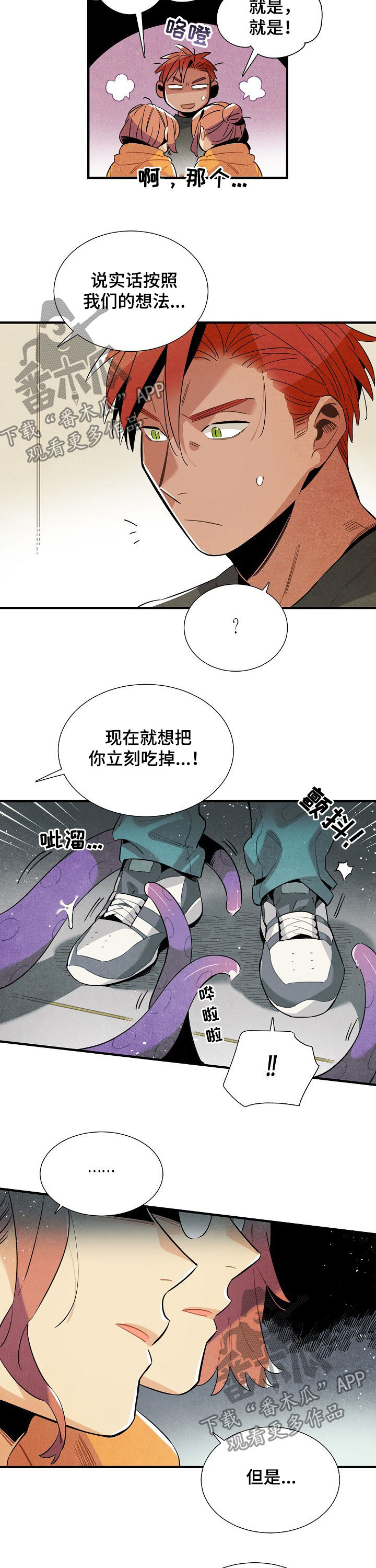 第100话4