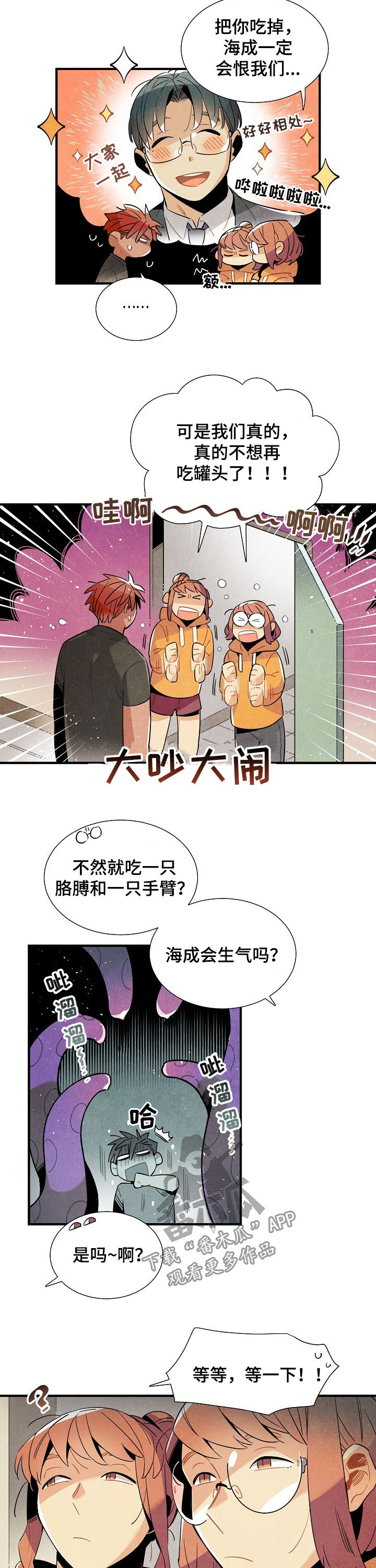 第100话5
