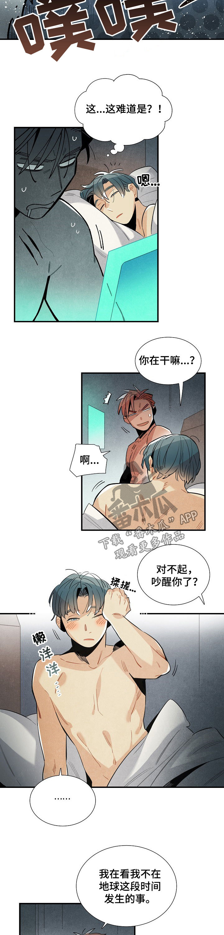 第99话2