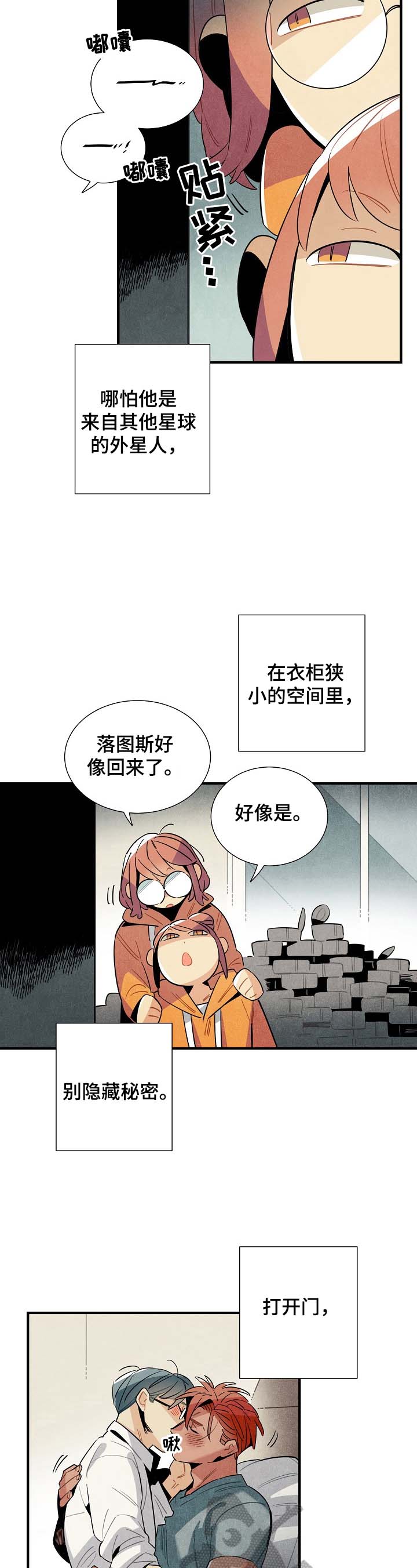 第98话11
