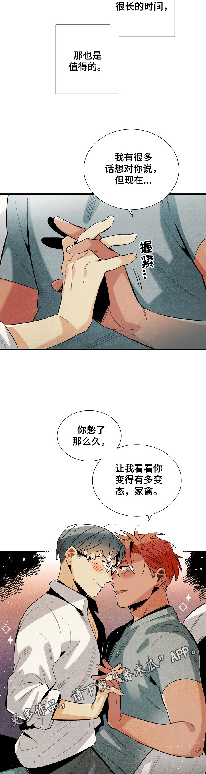 第98话13