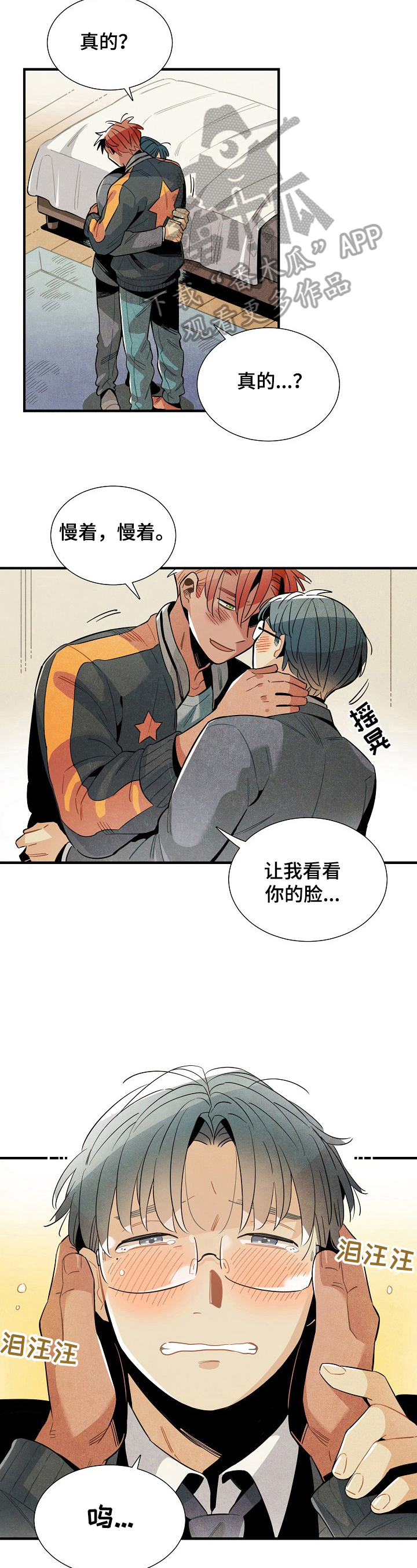 第98话4