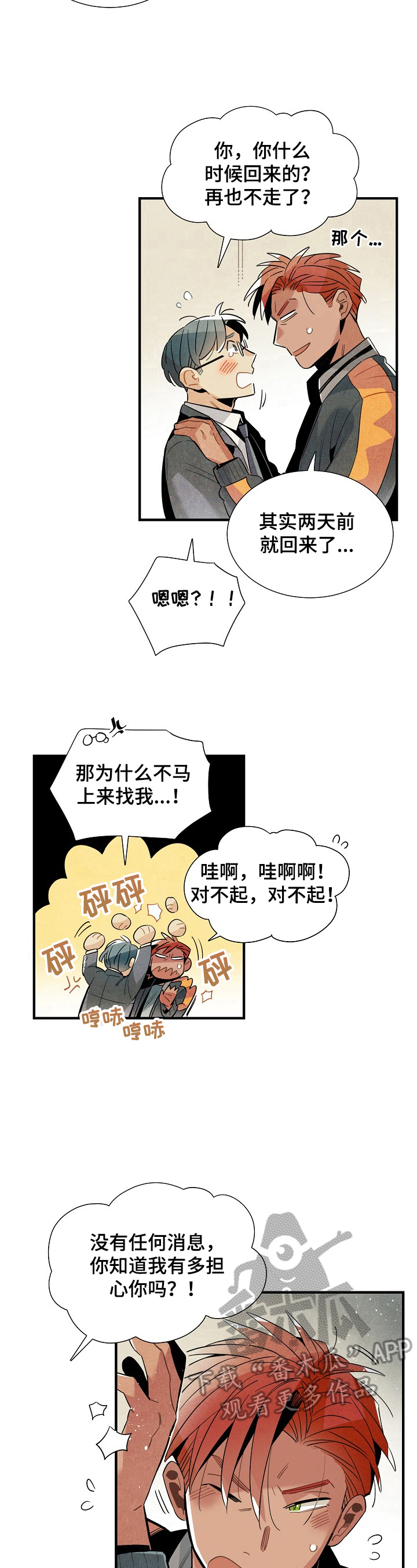 第98话5