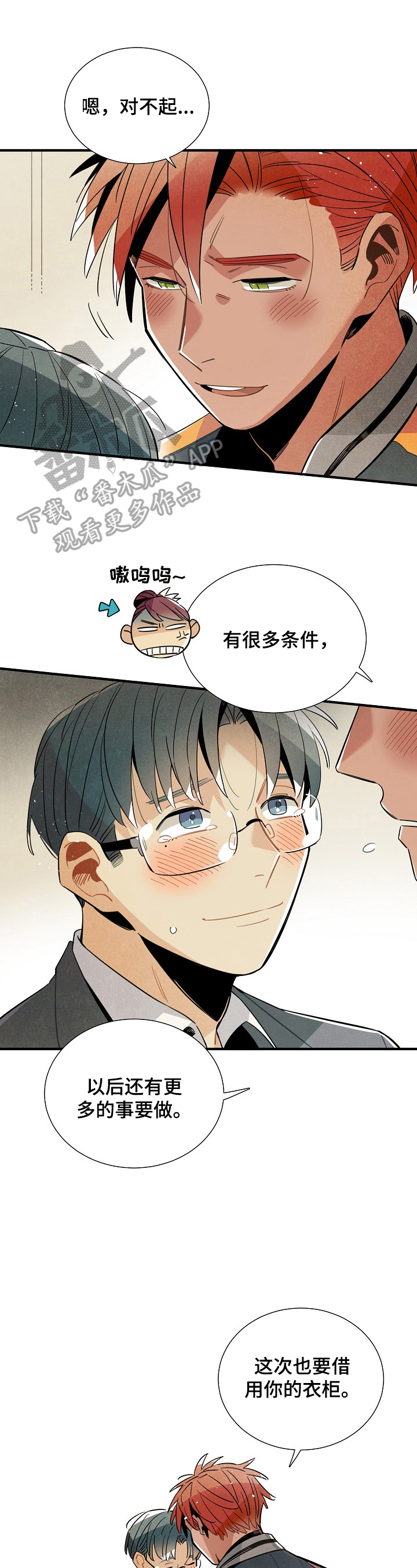 第98话9