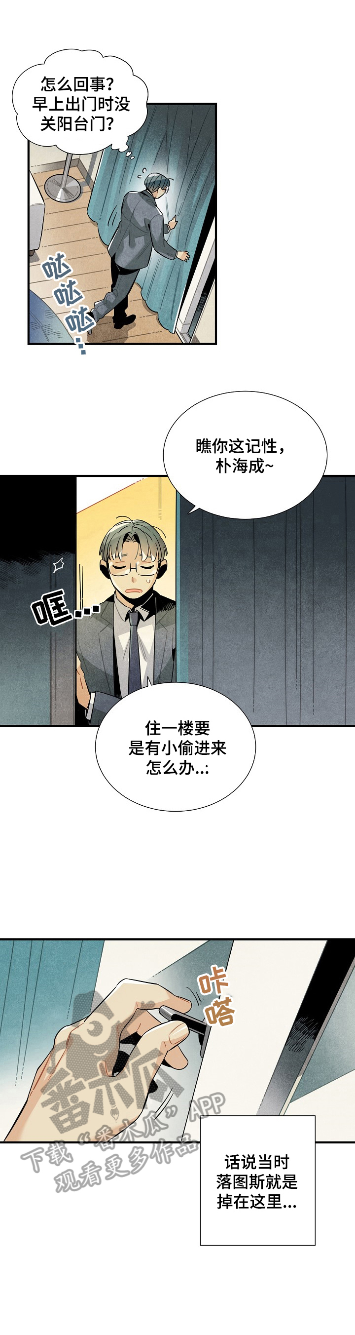 第97话10