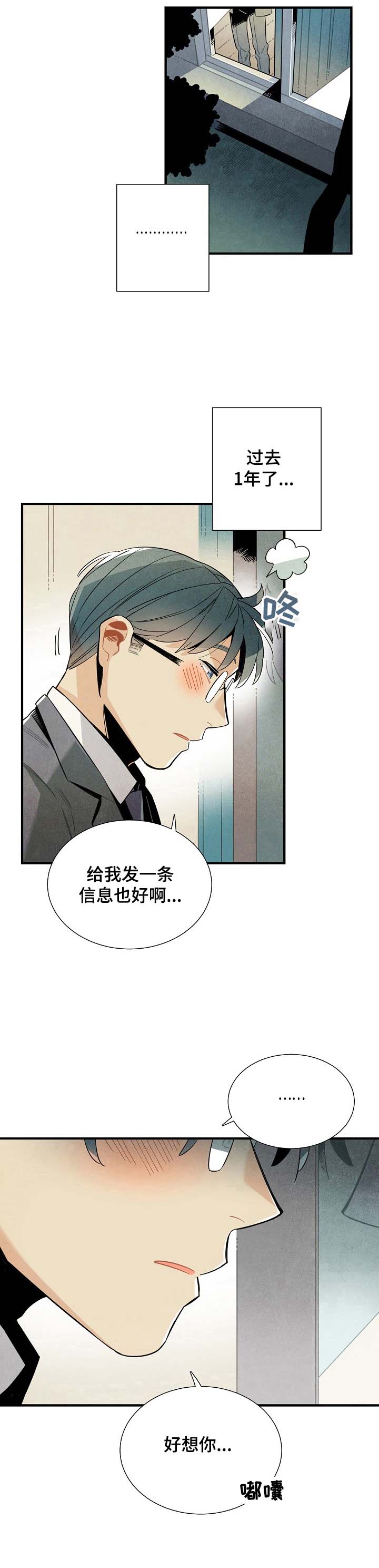 第97话11