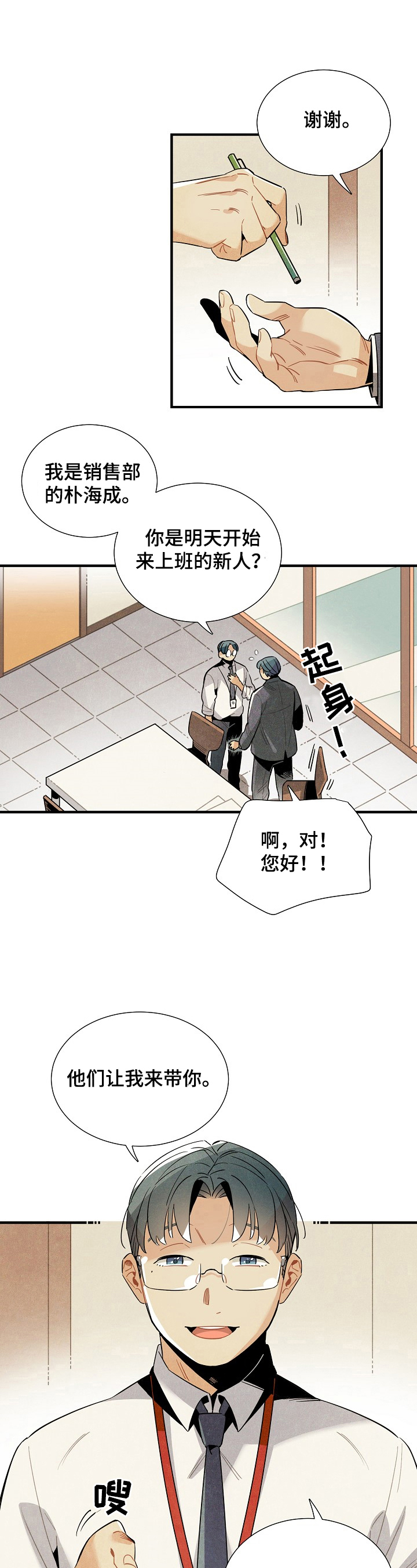 第97话2