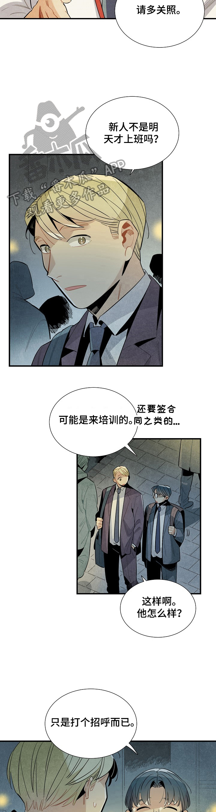 第97话3