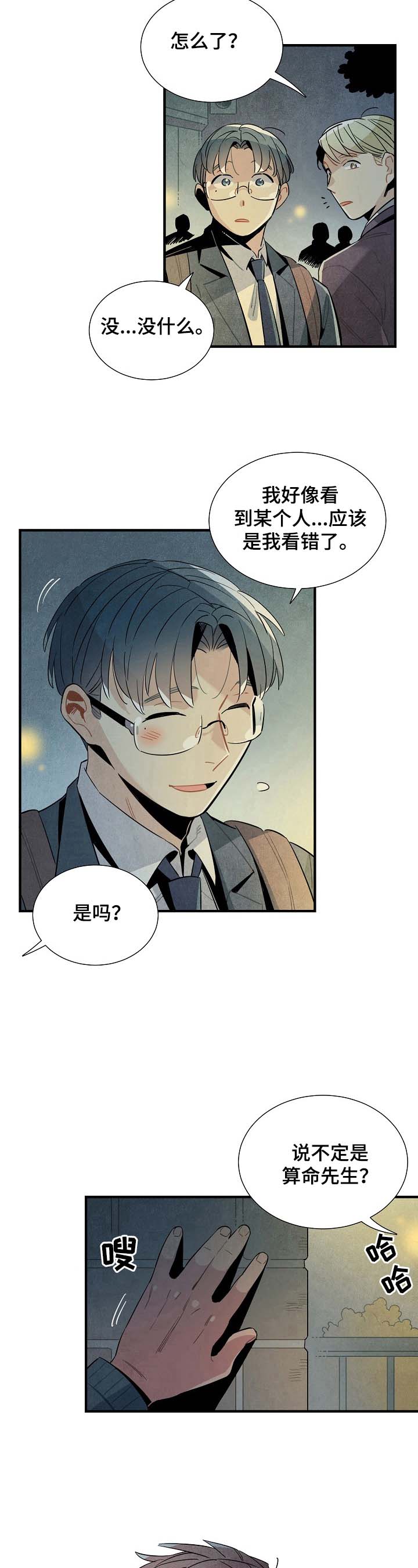第97话5