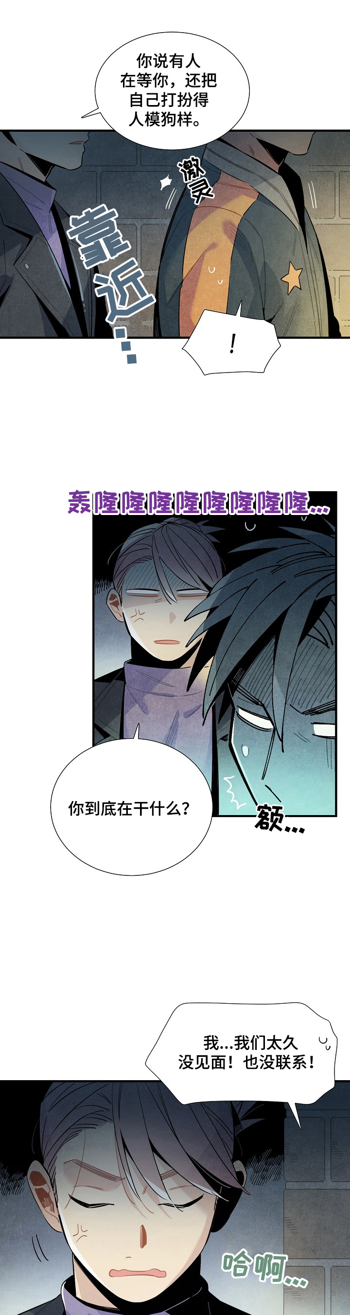第97话7