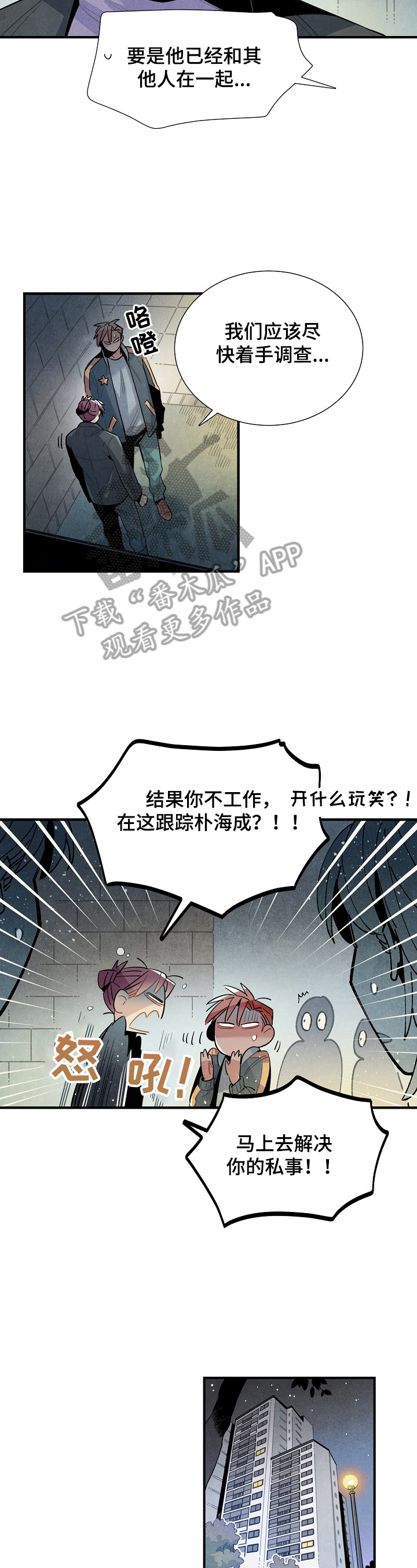 第97话8