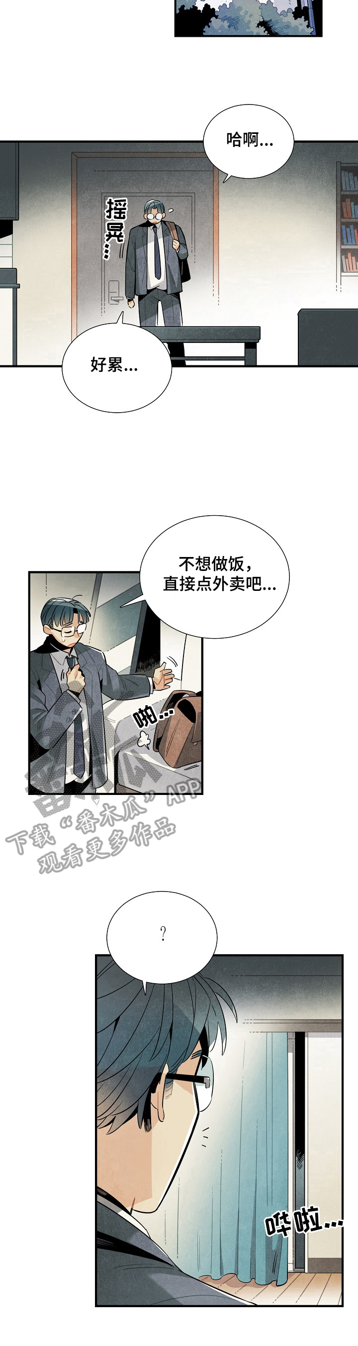 第97话9
