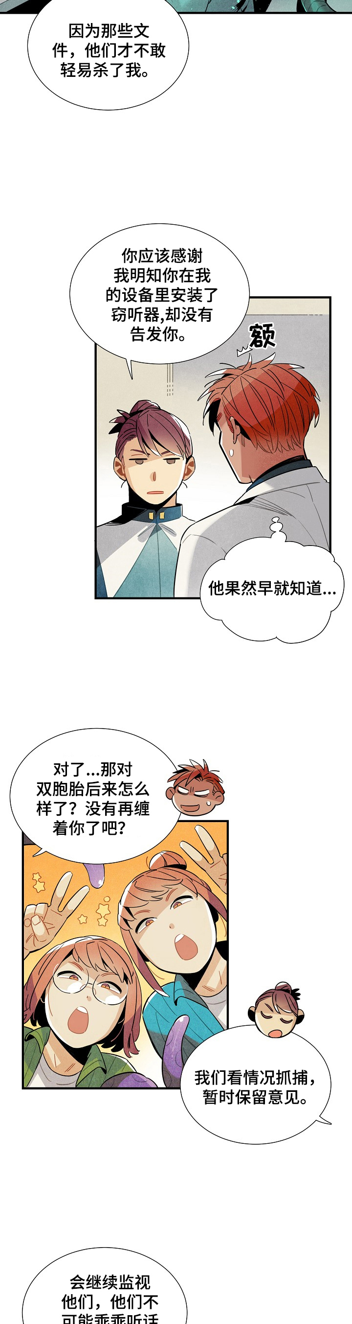 第96话10