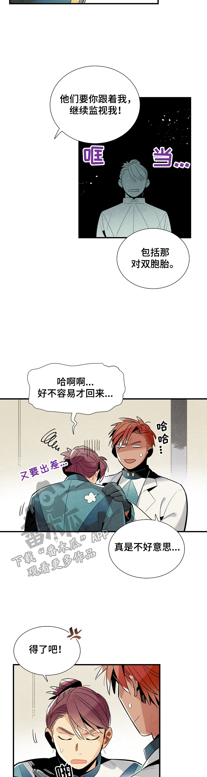 第96话12