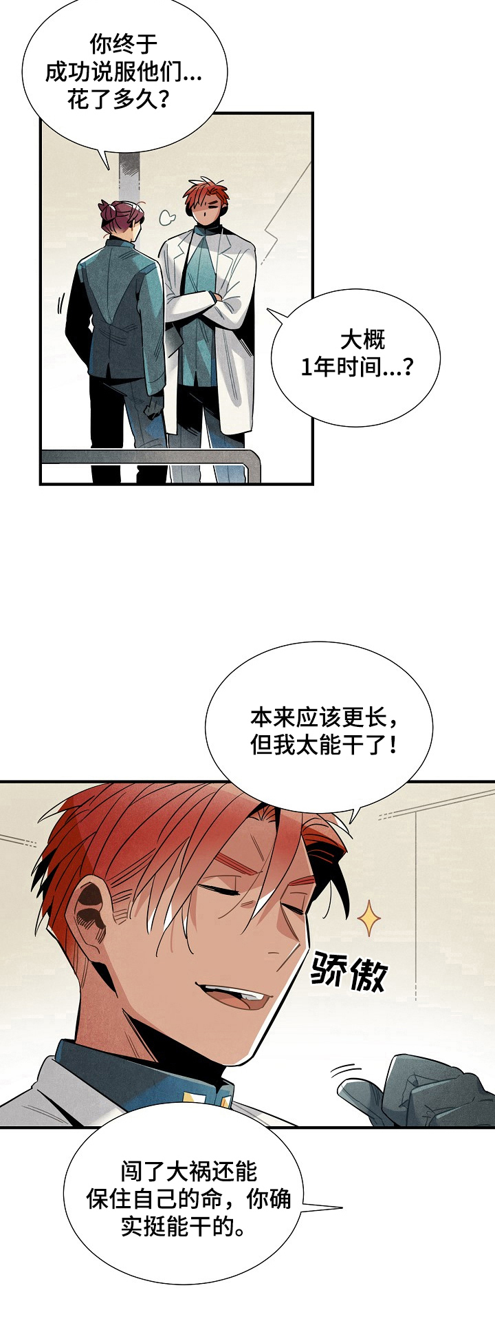 第96话8