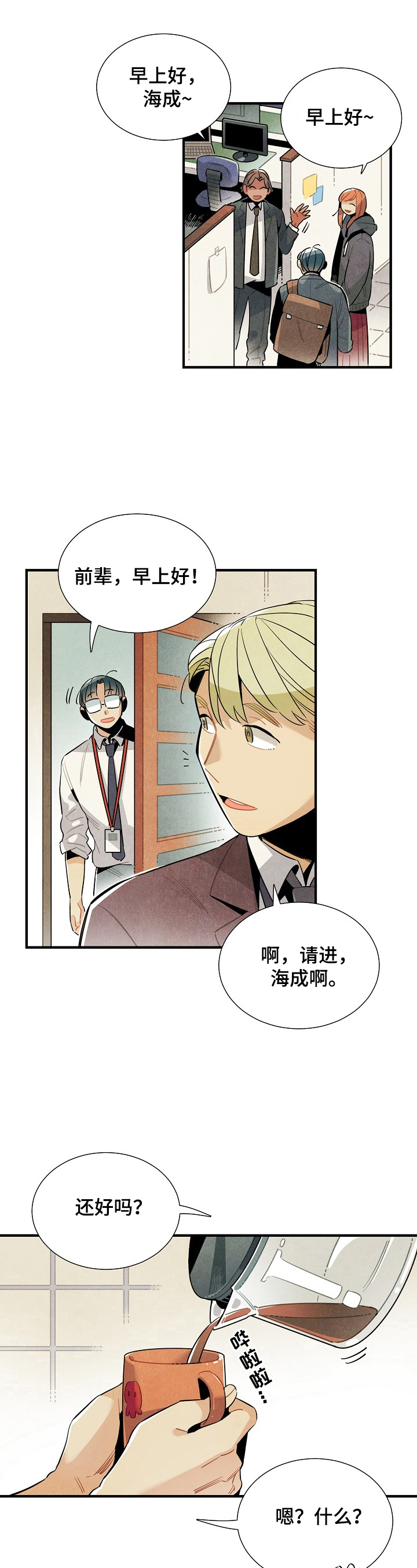 第95话8