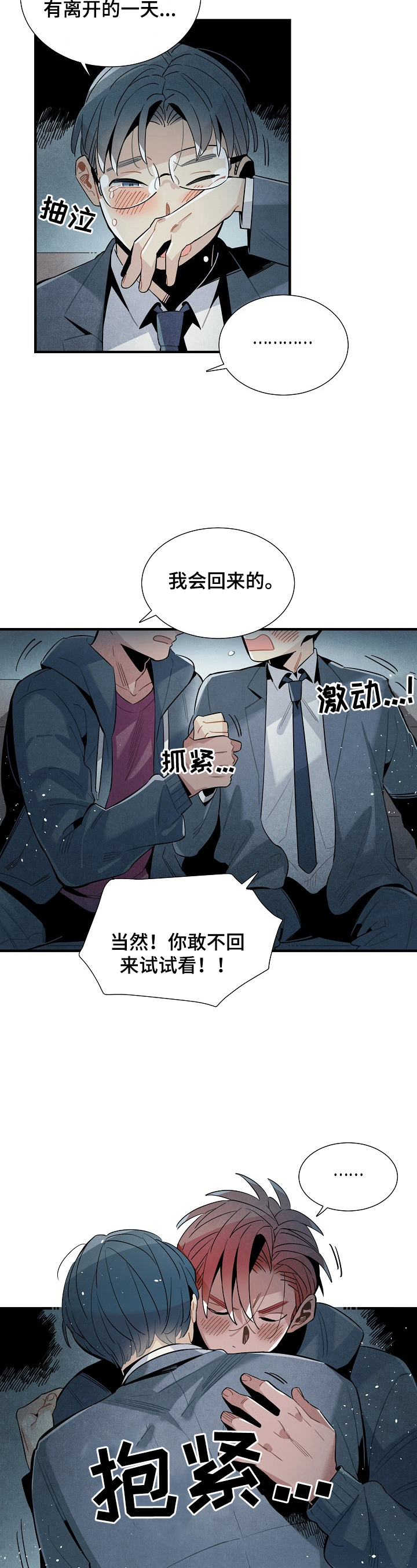 第94话2
