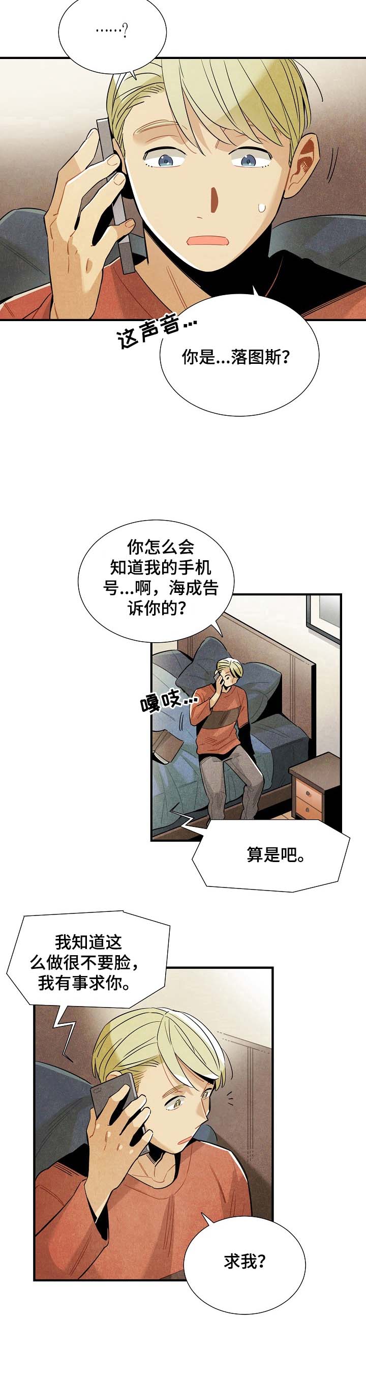 第94话5