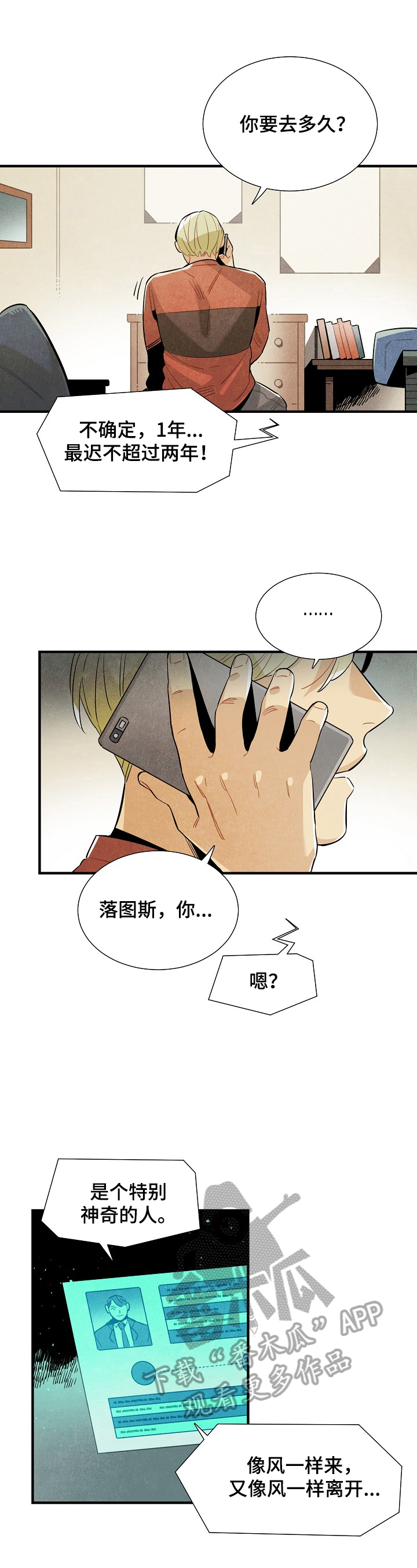 第94话7