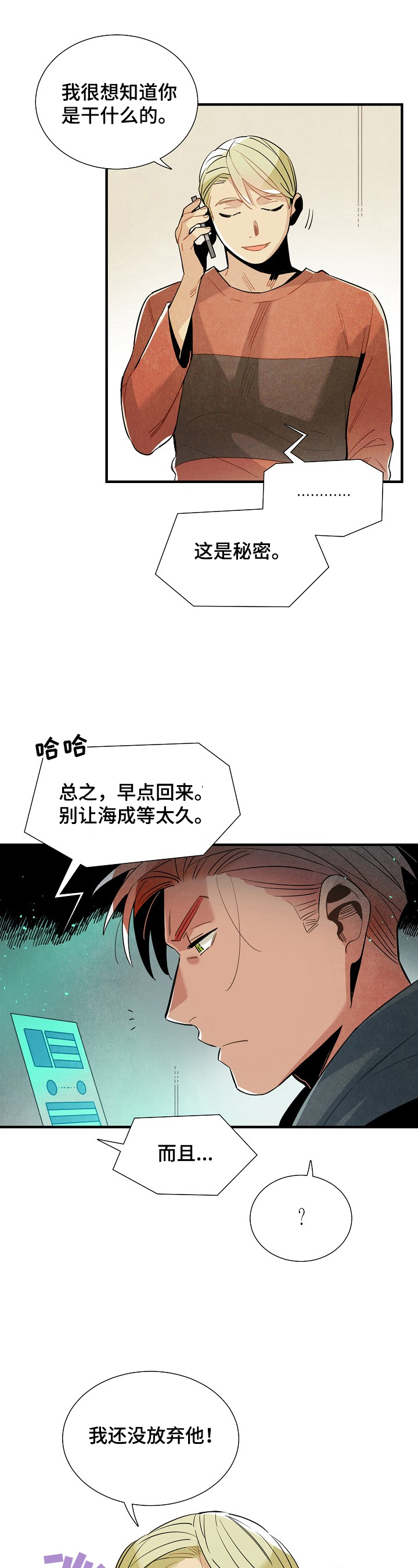 第94话8
