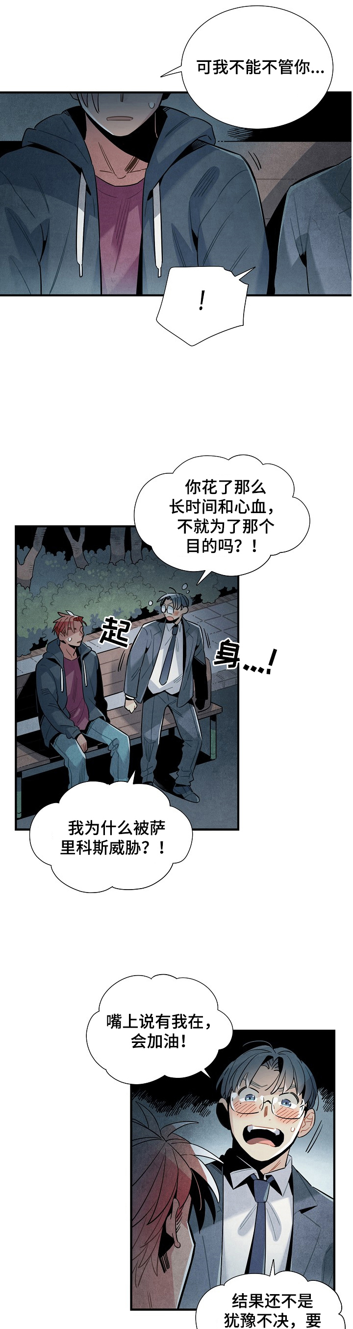 第93话12