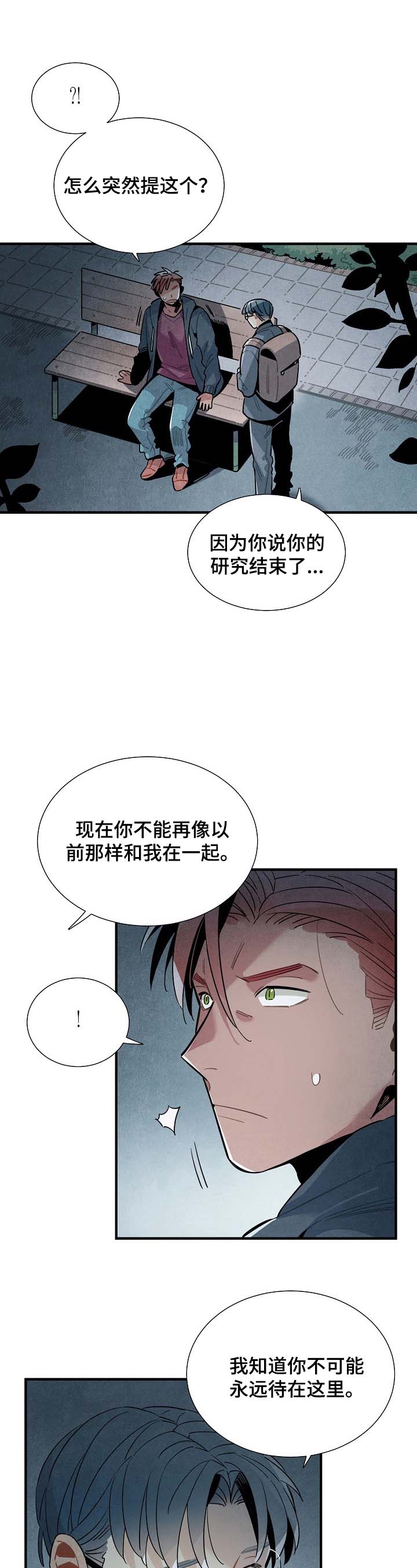 第93话7