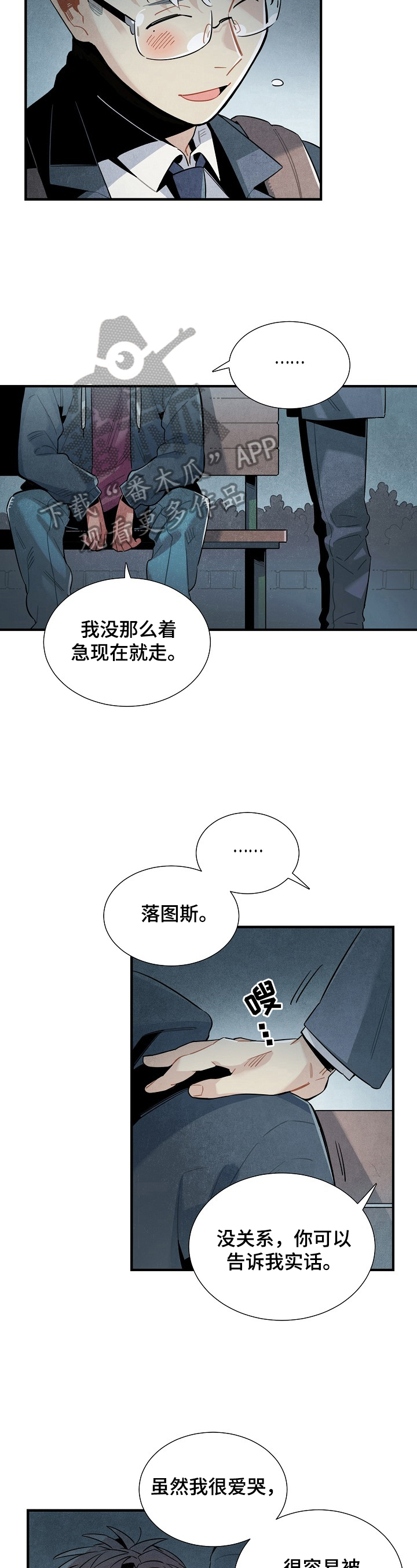 第93话8