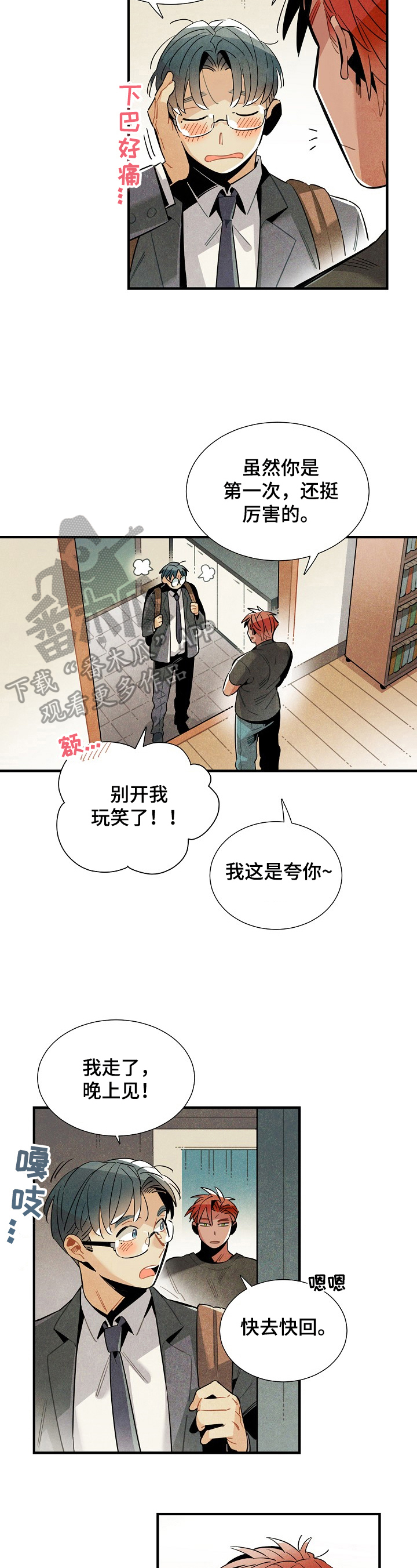 第92话2
