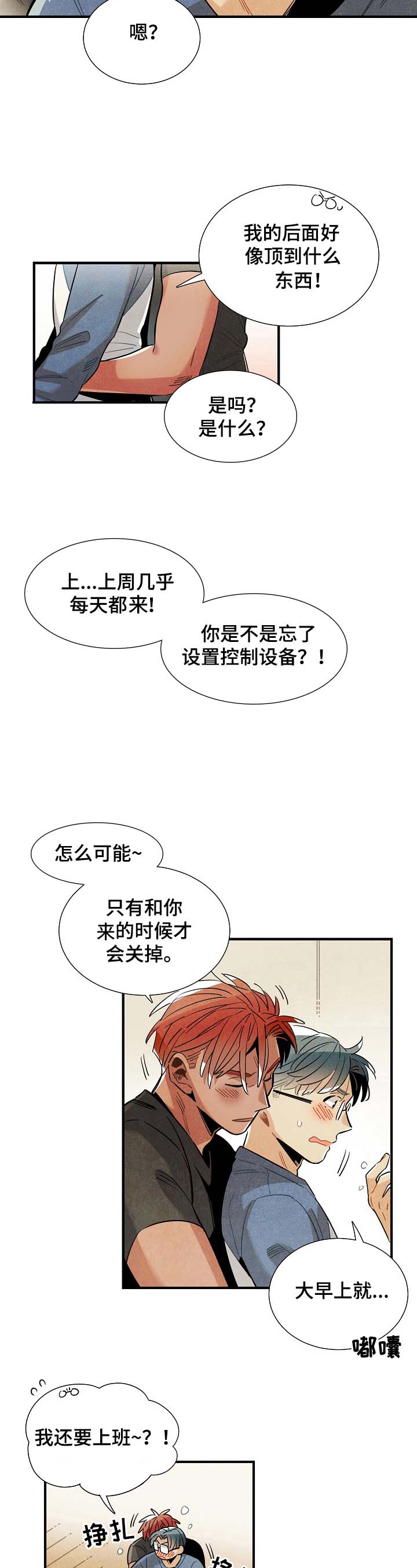 第91话4